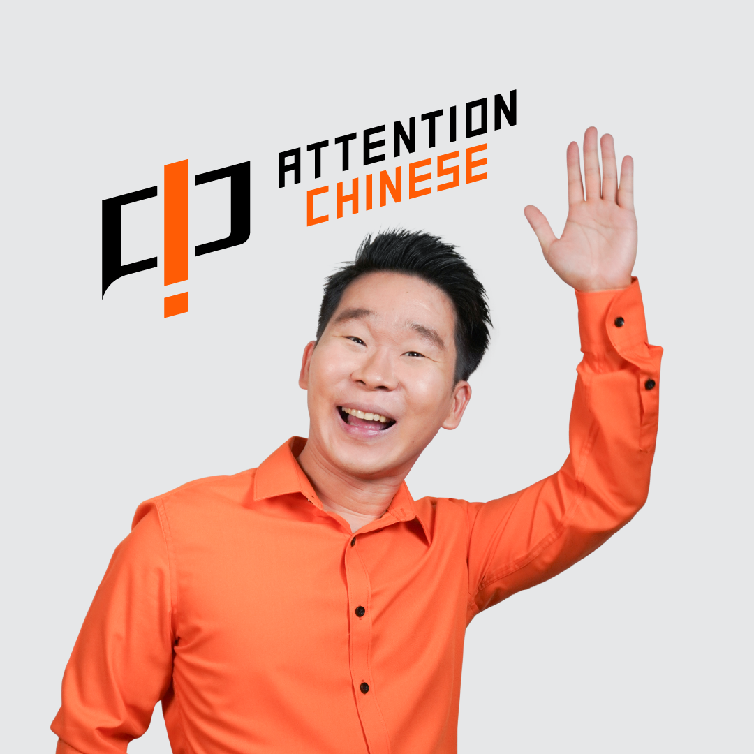 AttentionChinese